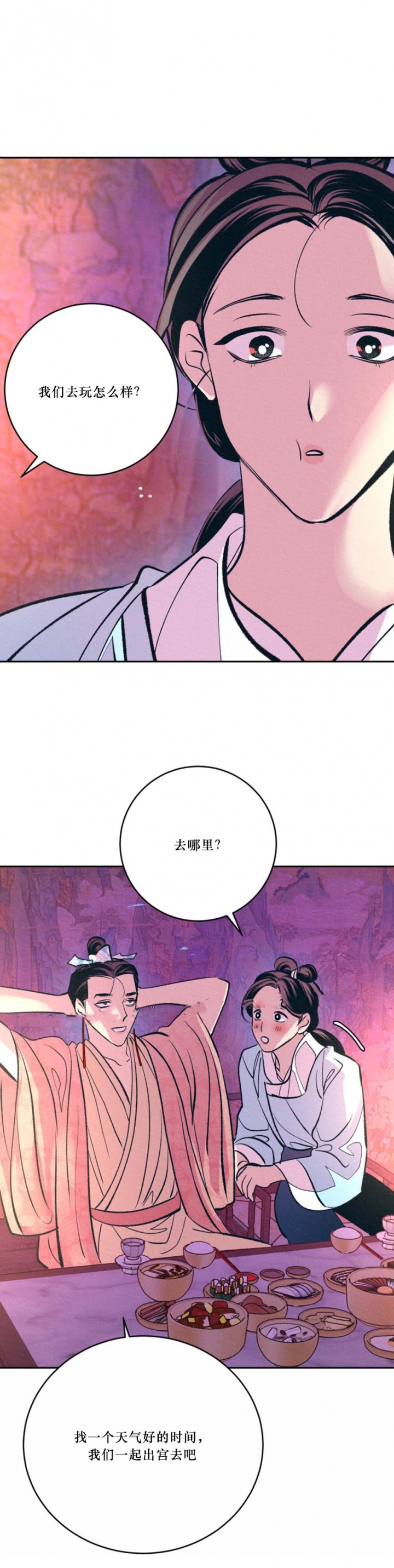 《厚颜无耻(番外)》漫画最新章节第57话免费下拉式在线观看章节第【4】张图片