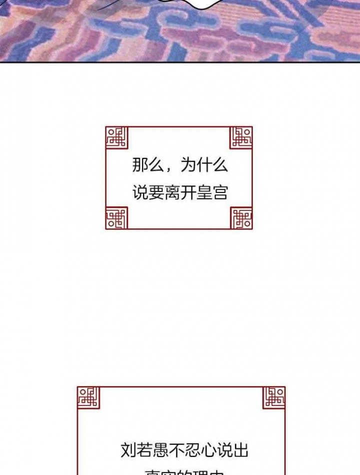 《厚颜无耻(番外)》漫画最新章节第36话免费下拉式在线观看章节第【21】张图片