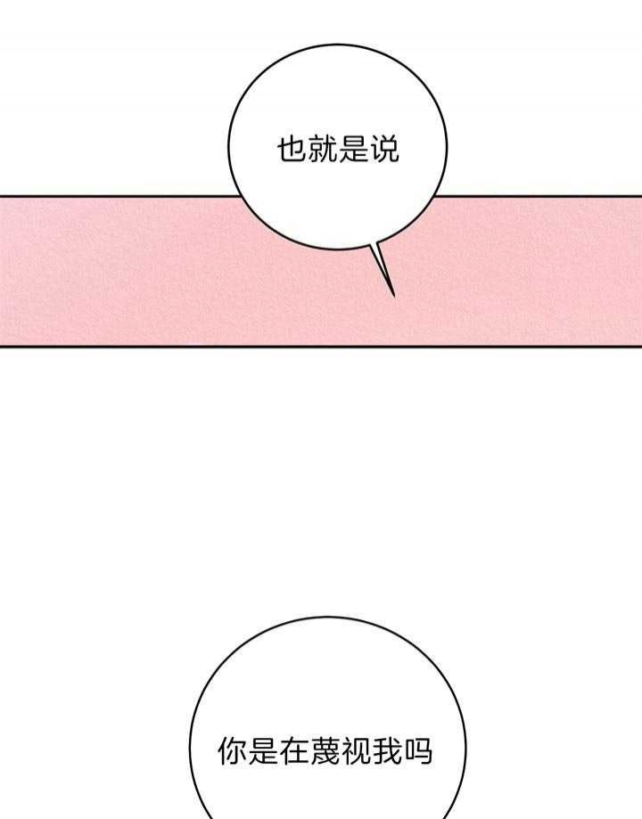 《厚颜无耻(番外)》漫画最新章节第14话免费下拉式在线观看章节第【27】张图片