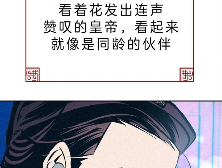 《厚颜无耻(番外)》漫画最新章节第41话免费下拉式在线观看章节第【33】张图片