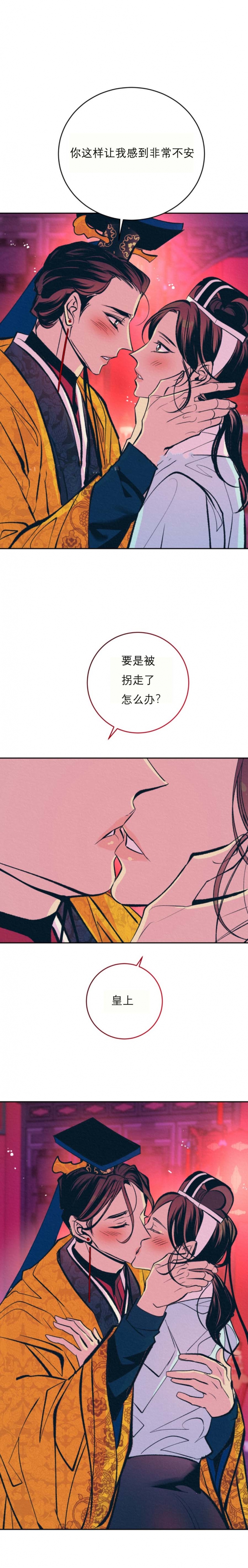 《厚颜无耻(番外)》漫画最新章节第63话免费下拉式在线观看章节第【3】张图片