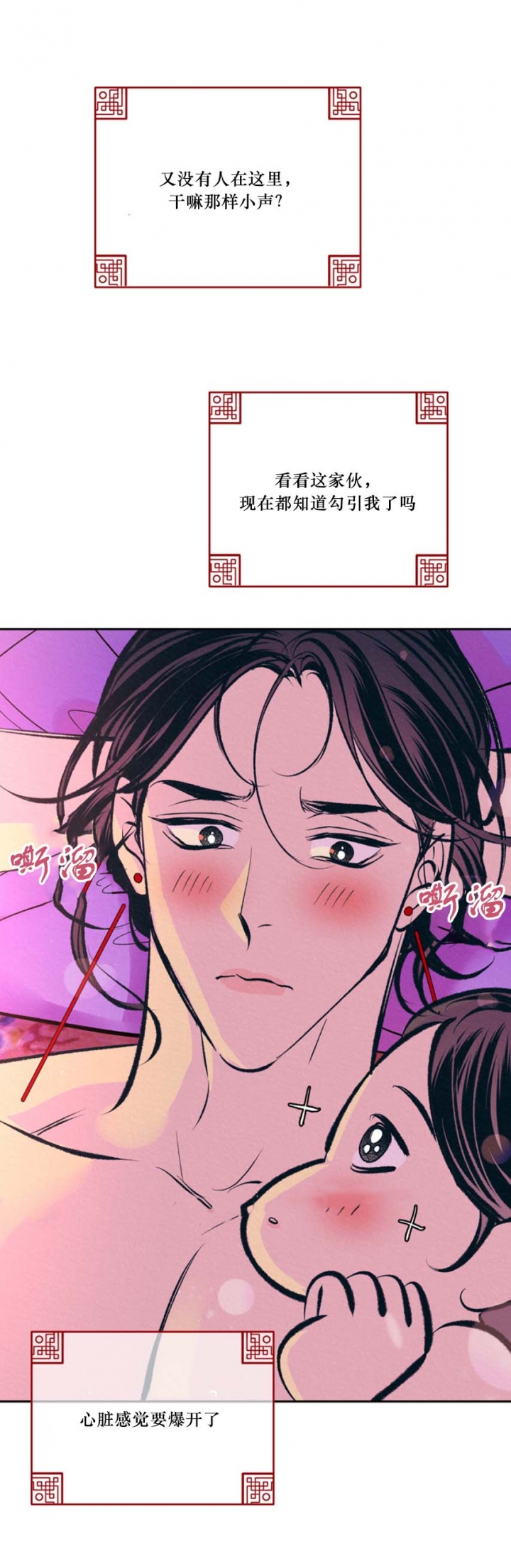 《厚颜无耻(番外)》漫画最新章节第58话免费下拉式在线观看章节第【1】张图片