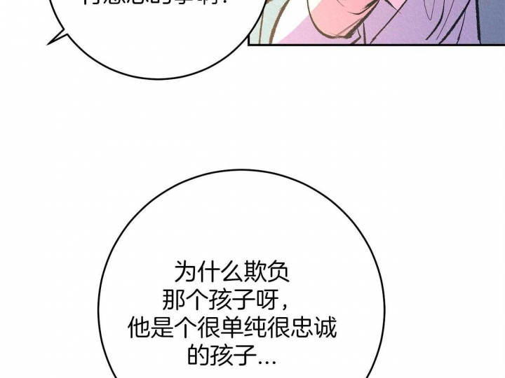 《厚颜无耻(番外)》漫画最新章节第6话免费下拉式在线观看章节第【39】张图片