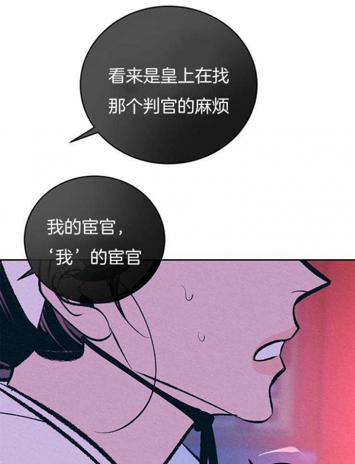 《厚颜无耻(番外)》漫画最新章节第28话免费下拉式在线观看章节第【24】张图片