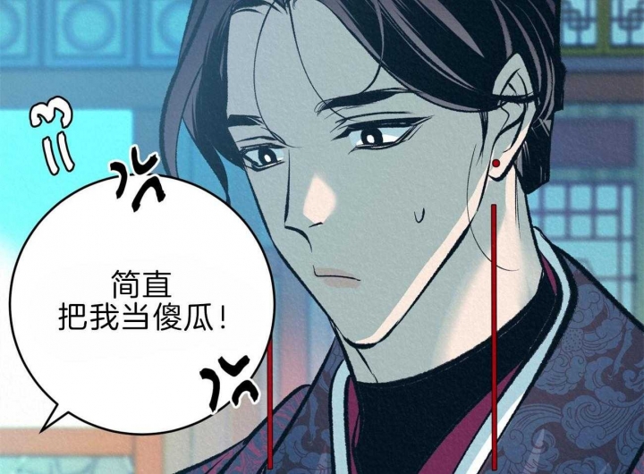 《厚颜无耻(番外)》漫画最新章节第70话免费下拉式在线观看章节第【14】张图片