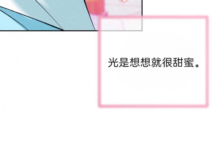 《厚颜无耻(番外)》漫画最新章节第70话免费下拉式在线观看章节第【40】张图片