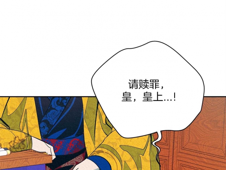 《厚颜无耻(番外)》漫画最新章节第5话免费下拉式在线观看章节第【29】张图片