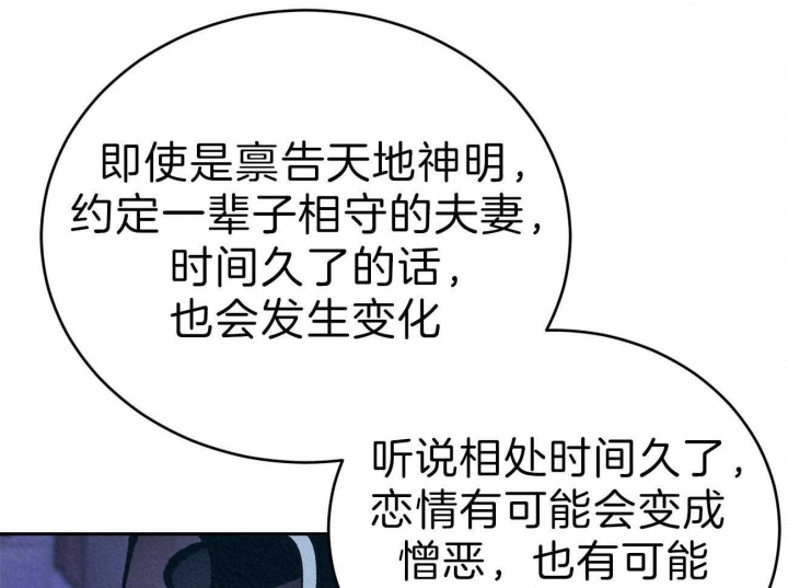 《厚颜无耻(番外)》漫画最新章节第48话免费下拉式在线观看章节第【21】张图片