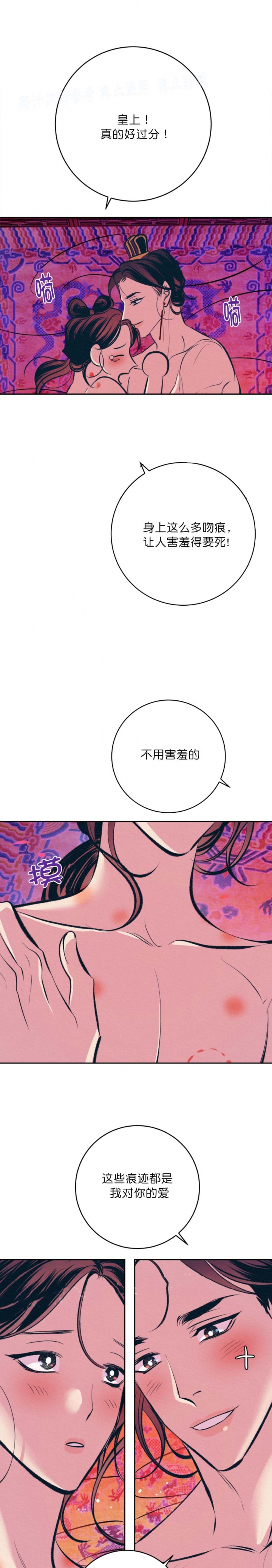 《厚颜无耻(番外)》漫画最新章节第65话免费下拉式在线观看章节第【14】张图片