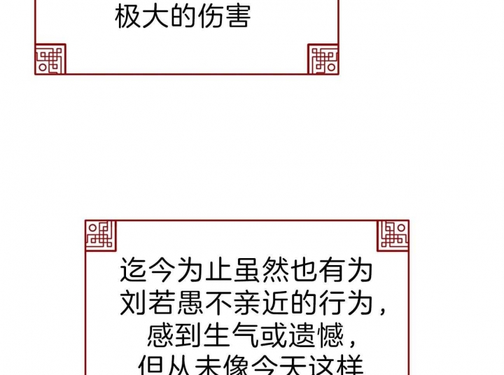 《厚颜无耻(番外)》漫画最新章节第49话免费下拉式在线观看章节第【3】张图片