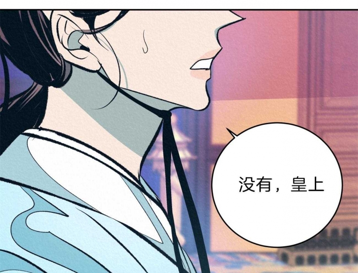 《厚颜无耻(番外)》漫画最新章节第18话免费下拉式在线观看章节第【28】张图片