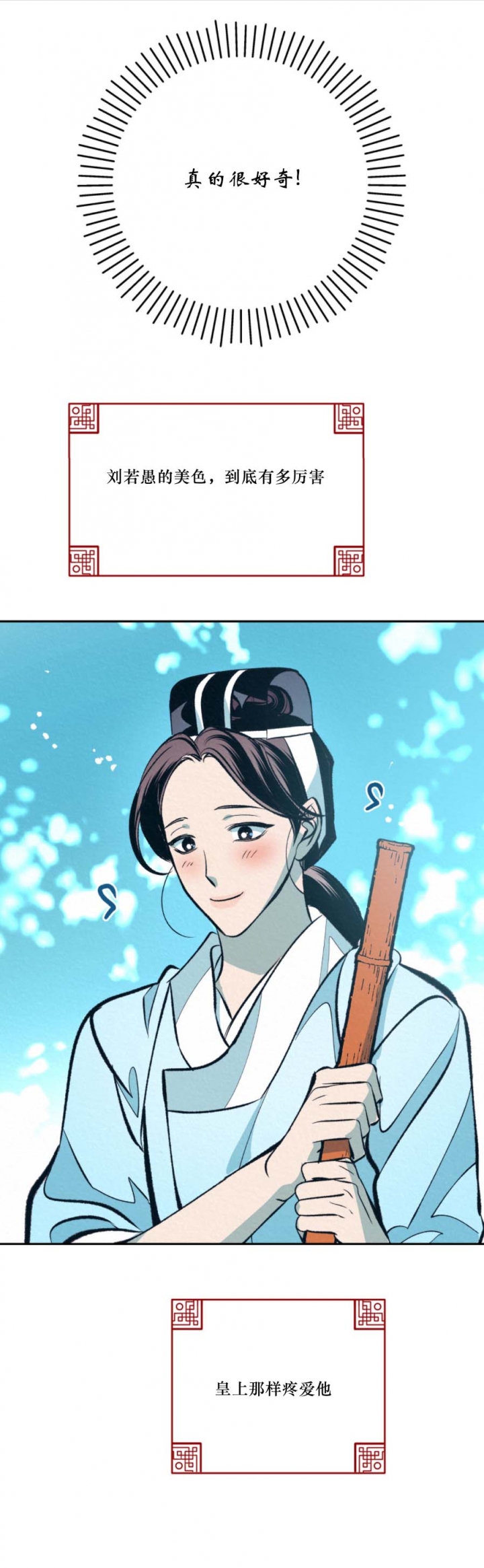 《厚颜无耻(番外)》漫画最新章节第58话免费下拉式在线观看章节第【7】张图片