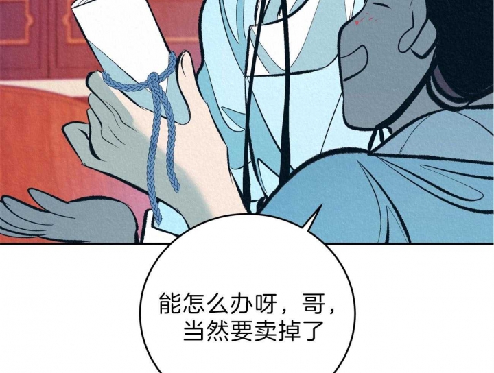 《厚颜无耻(番外)》漫画最新章节第11话免费下拉式在线观看章节第【39】张图片