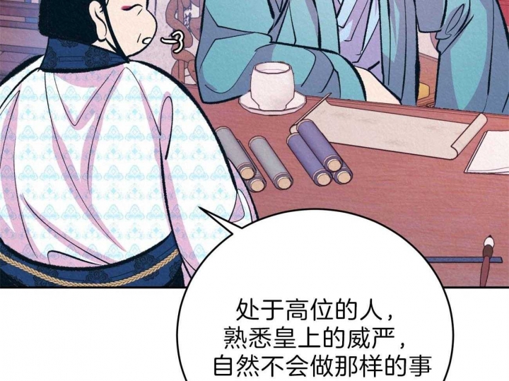 《厚颜无耻(番外)》漫画最新章节第16话免费下拉式在线观看章节第【38】张图片