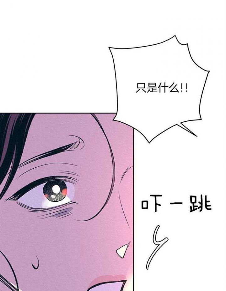 《厚颜无耻(番外)》漫画最新章节第28话免费下拉式在线观看章节第【4】张图片