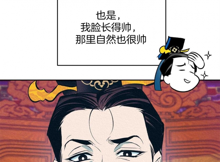 《厚颜无耻(番外)》漫画最新章节第7话免费下拉式在线观看章节第【33】张图片