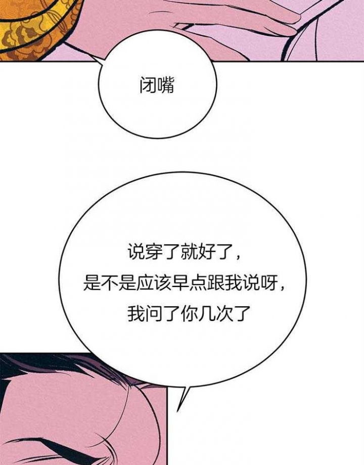 《厚颜无耻(番外)》漫画最新章节第29话免费下拉式在线观看章节第【11】张图片