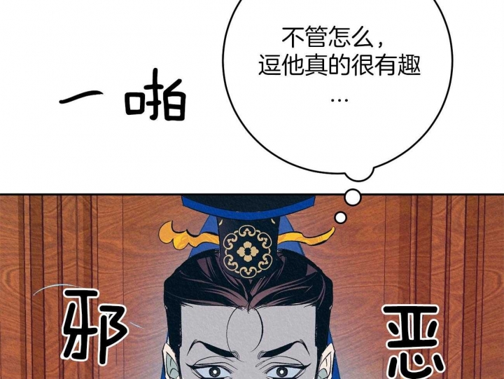 《厚颜无耻(番外)》漫画最新章节第6话免费下拉式在线观看章节第【31】张图片