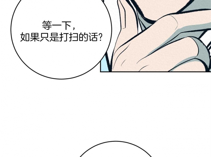 《厚颜无耻(番外)》漫画最新章节第1话免费下拉式在线观看章节第【30】张图片