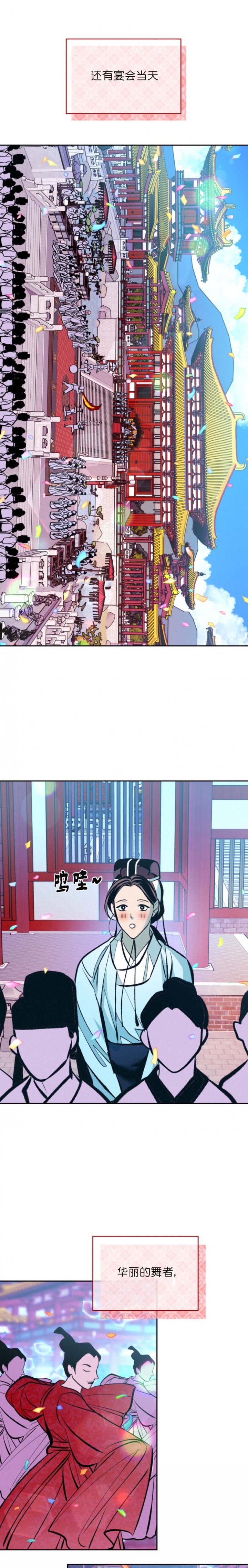 《厚颜无耻(番外)》漫画最新章节第66话免费下拉式在线观看章节第【1】张图片