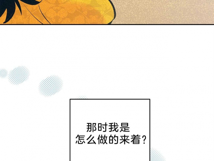 《厚颜无耻(番外)》漫画最新章节第5话免费下拉式在线观看章节第【24】张图片