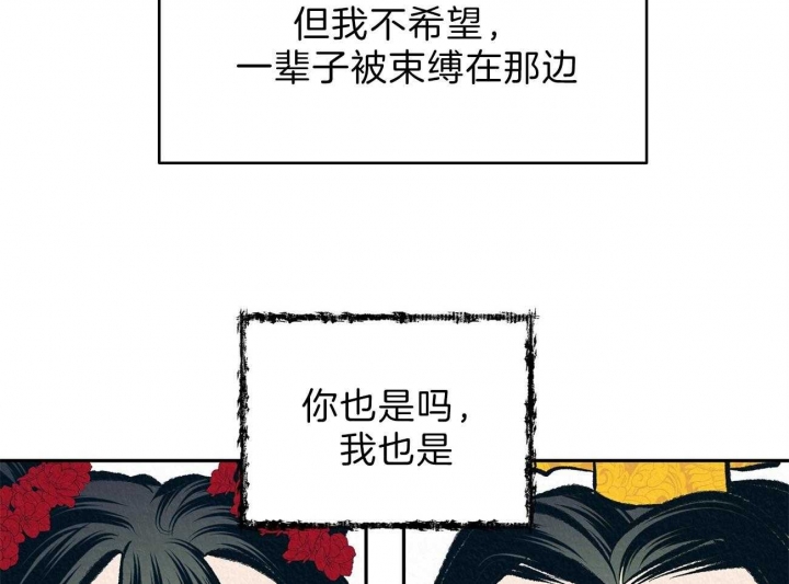 《厚颜无耻(番外)》漫画最新章节第19话免费下拉式在线观看章节第【31】张图片