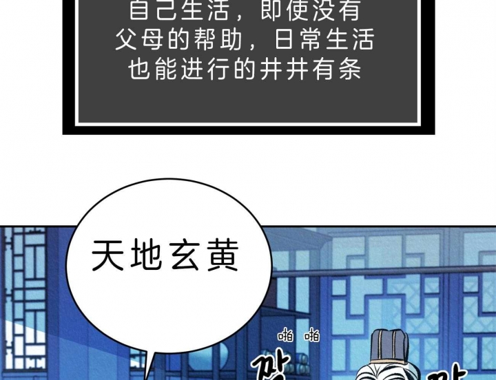 《厚颜无耻(番外)》漫画最新章节第38话免费下拉式在线观看章节第【26】张图片