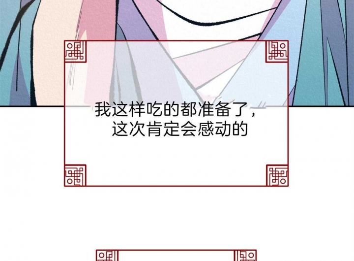 《厚颜无耻(番外)》漫画最新章节第24话免费下拉式在线观看章节第【34】张图片