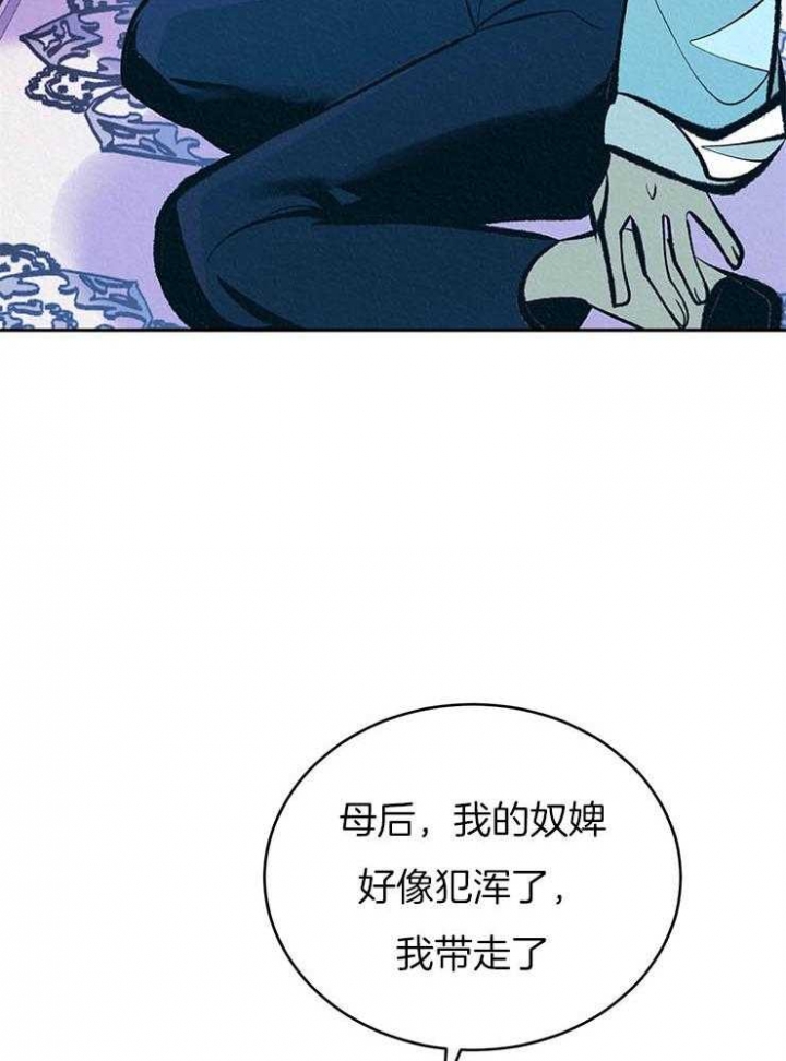 《厚颜无耻(番外)》漫画最新章节第35话免费下拉式在线观看章节第【16】张图片