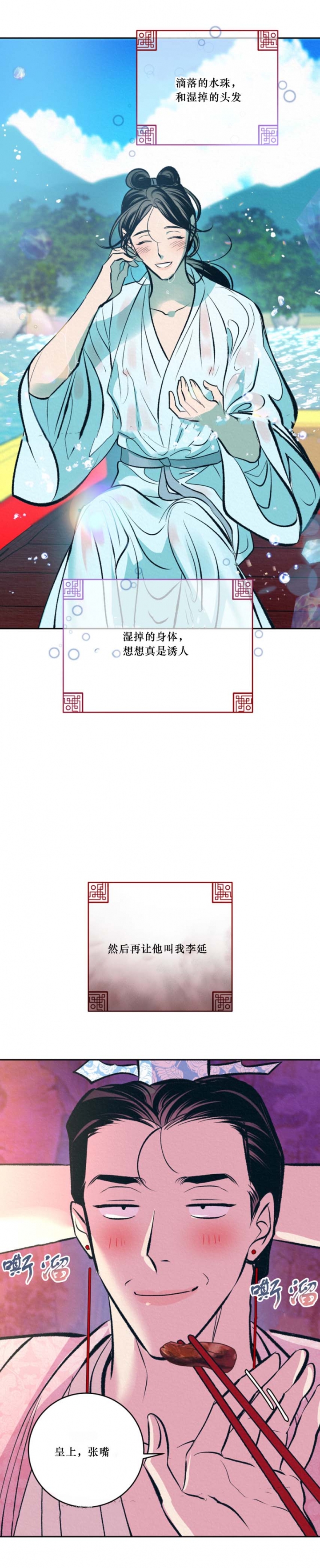 《厚颜无耻(番外)》漫画最新章节第57话免费下拉式在线观看章节第【8】张图片