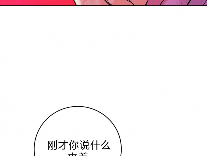 《厚颜无耻(番外)》漫画最新章节第50话免费下拉式在线观看章节第【27】张图片