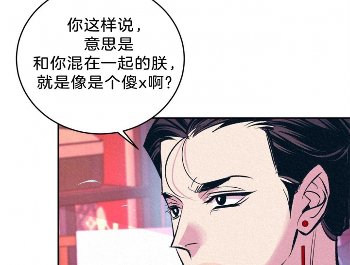 《厚颜无耻(番外)》漫画最新章节第23话免费下拉式在线观看章节第【5】张图片