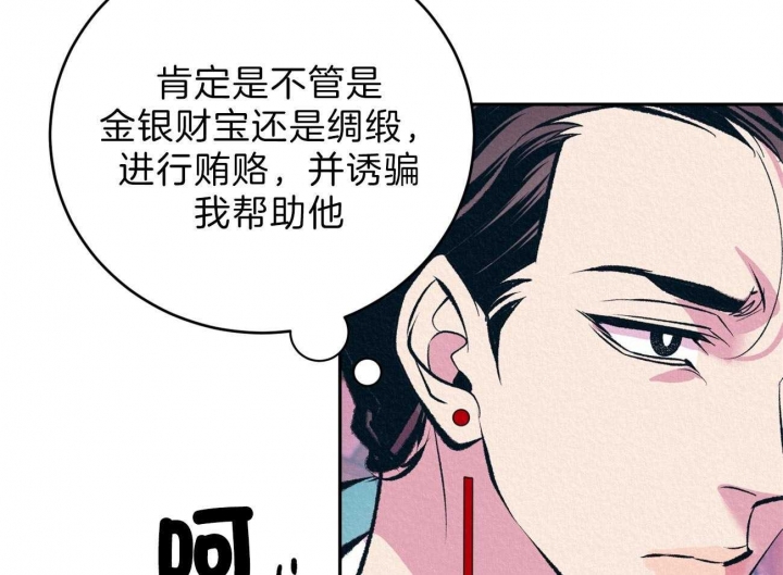 《厚颜无耻(番外)》漫画最新章节第17话免费下拉式在线观看章节第【5】张图片