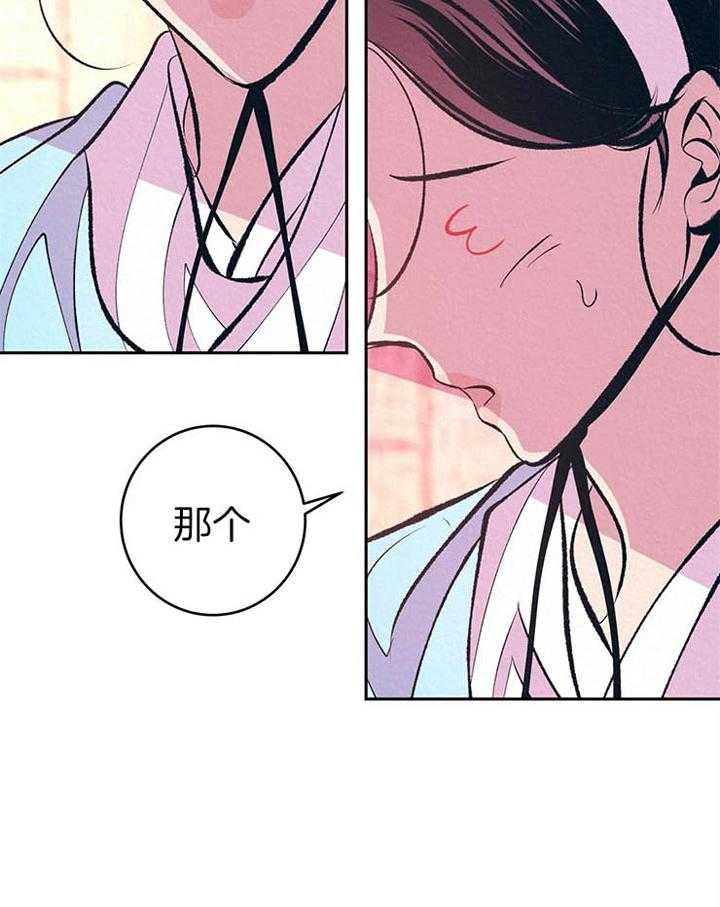 《厚颜无耻(番外)》漫画最新章节第26话免费下拉式在线观看章节第【10】张图片