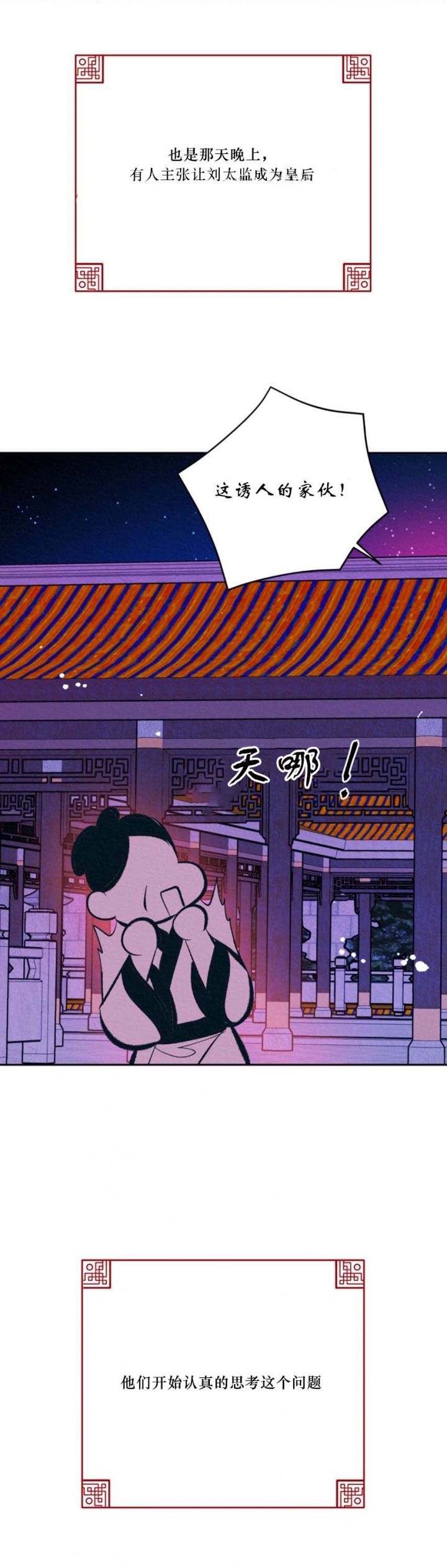 《厚颜无耻(番外)》漫画最新章节第58话免费下拉式在线观看章节第【5】张图片