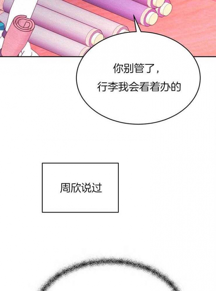 《厚颜无耻(番外)》漫画最新章节第38话免费下拉式在线观看章节第【16】张图片