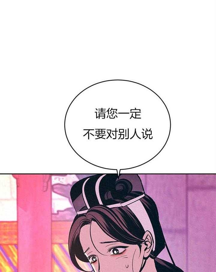 《厚颜无耻(番外)》漫画最新章节第26话免费下拉式在线观看章节第【11】张图片