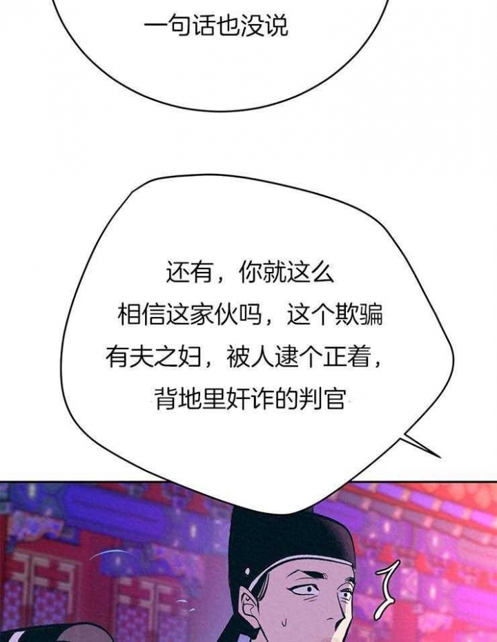 《厚颜无耻(番外)》漫画最新章节第28话免费下拉式在线观看章节第【11】张图片