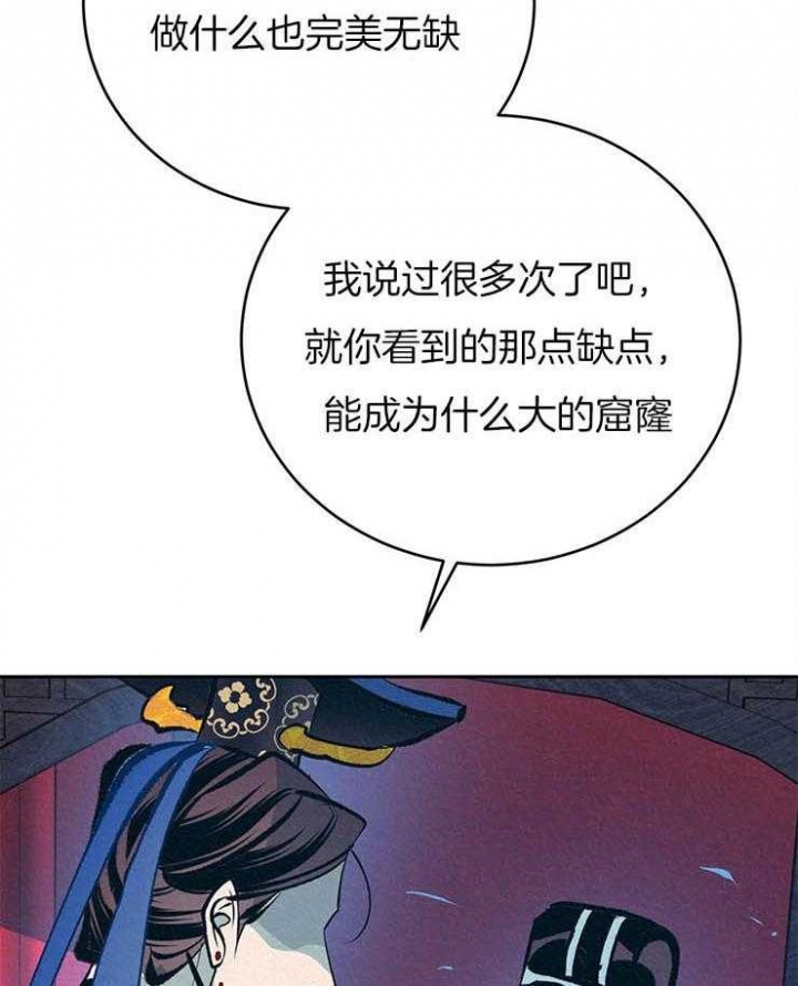 《厚颜无耻(番外)》漫画最新章节第36话免费下拉式在线观看章节第【13】张图片