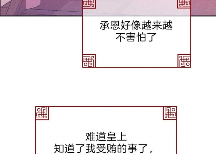 《厚颜无耻(番外)》漫画最新章节第25话免费下拉式在线观看章节第【20】张图片