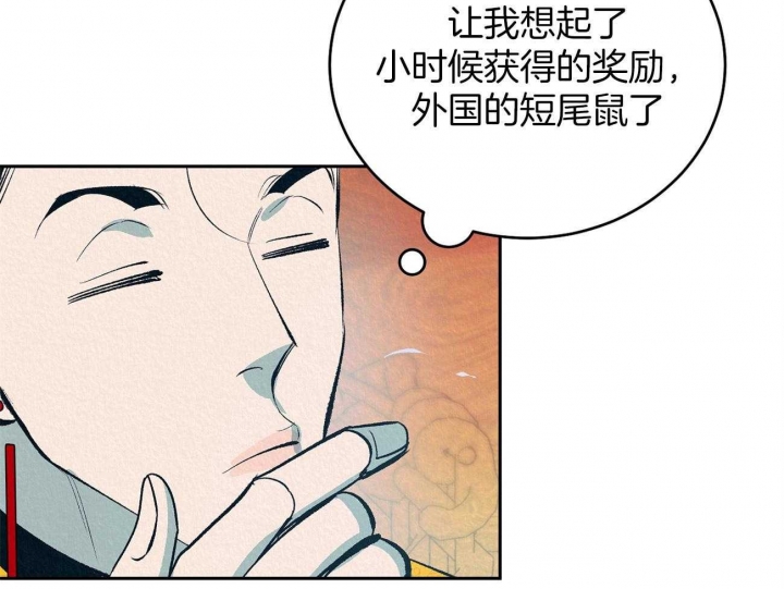 《厚颜无耻(番外)》漫画最新章节第5话免费下拉式在线观看章节第【21】张图片