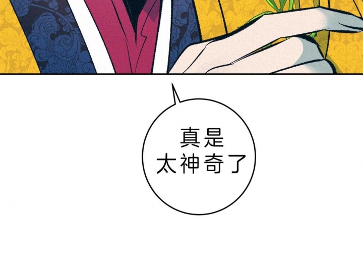 《厚颜无耻(番外)》漫画最新章节第41话免费下拉式在线观看章节第【24】张图片