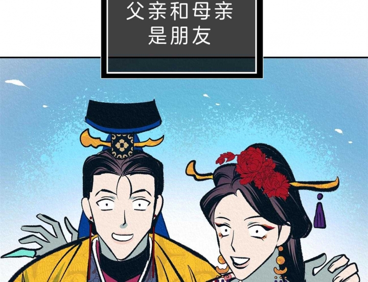 《厚颜无耻(番外)》漫画最新章节第38话免费下拉式在线观看章节第【35】张图片