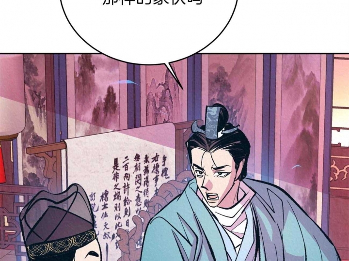 《厚颜无耻(番外)》漫画最新章节第16话免费下拉式在线观看章节第【37】张图片