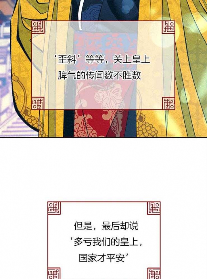 《厚颜无耻(番外)》漫画最新章节第33话免费下拉式在线观看章节第【24】张图片