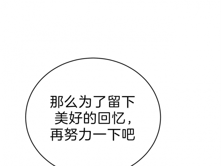 《厚颜无耻(番外)》漫画最新章节第47话免费下拉式在线观看章节第【5】张图片