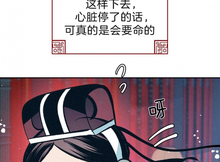 《厚颜无耻(番外)》漫画最新章节第42话免费下拉式在线观看章节第【35】张图片