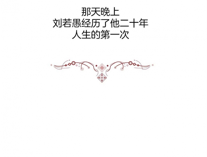 《厚颜无耻(番外)》漫画最新章节第8话免费下拉式在线观看章节第【26】张图片