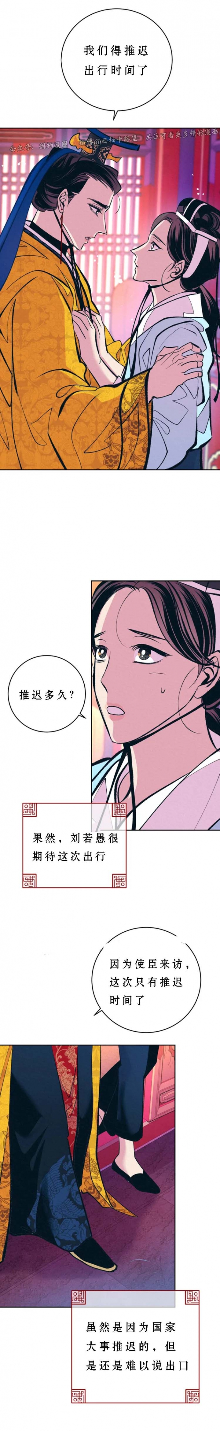 《厚颜无耻(番外)》漫画最新章节第59话免费下拉式在线观看章节第【5】张图片