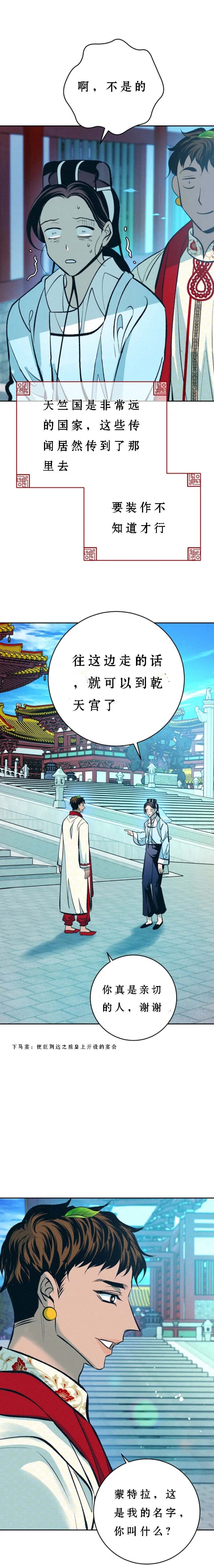 《厚颜无耻(番外)》漫画最新章节第61话免费下拉式在线观看章节第【1】张图片